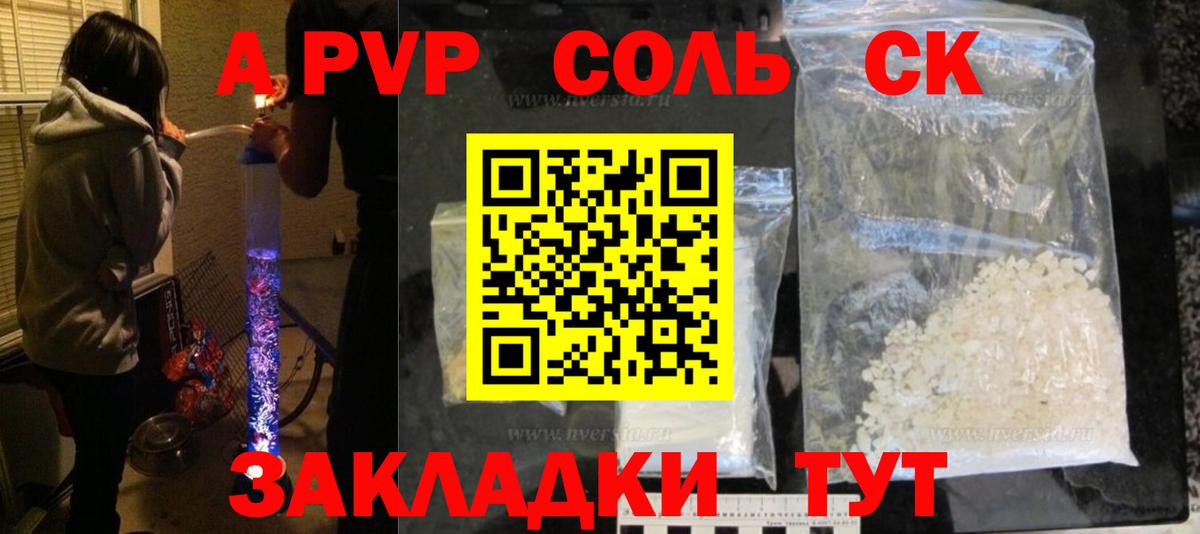 Альфа ПВП  закладка  Вход с VPN  Кузнецк  Alpha-PVP кристаллы 