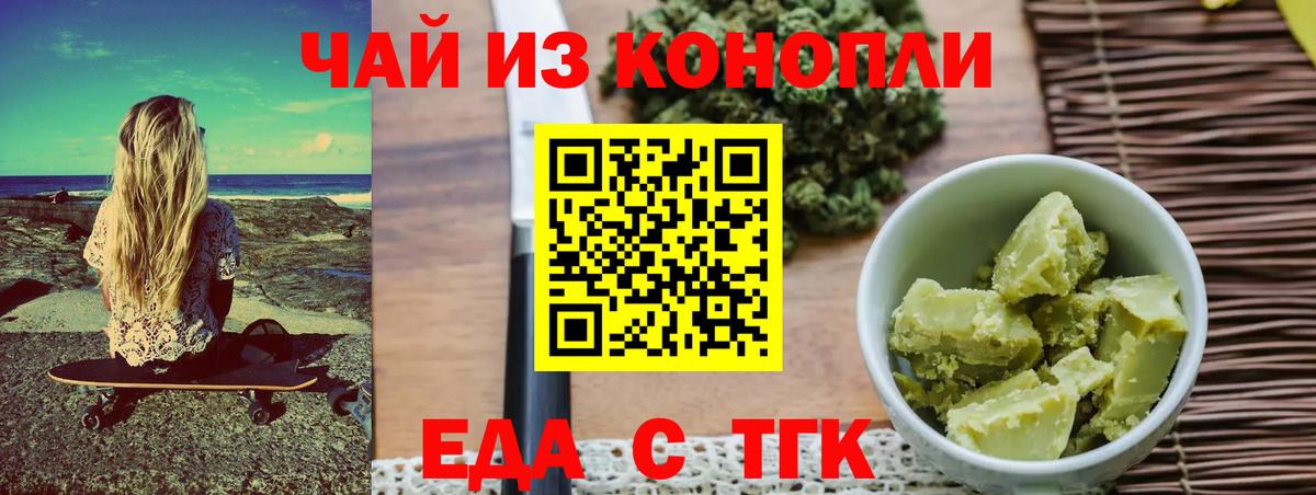 Кузнецк  Cannafood марихуана  Вход с VPN 