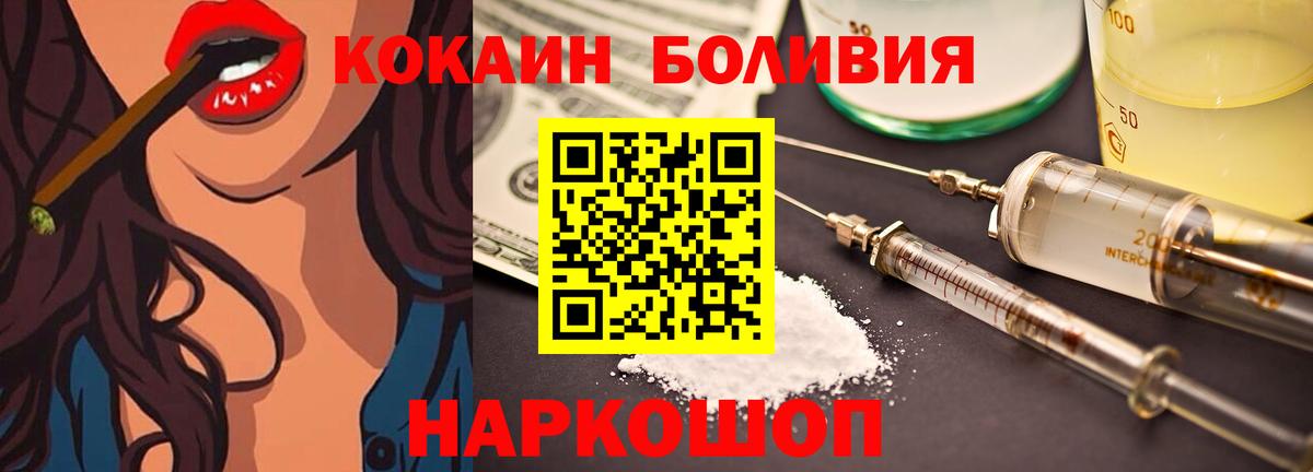КОКАИН 98%  Вход с VPN  Cocaine  КОКАИН Боливия  Кузнецк 