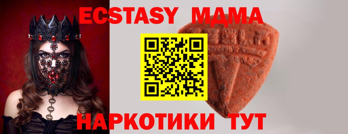 Кузнецк  ЭКСТАЗИ диски  OMG зеркало  Ecstasy  Экстази MDMA  Вход с VPN 