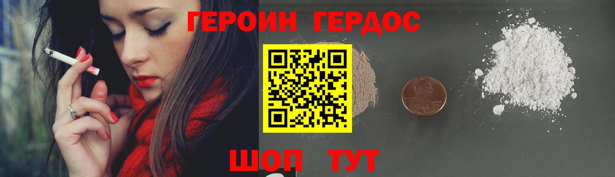 ГЕРОИН афганец Кузнецк