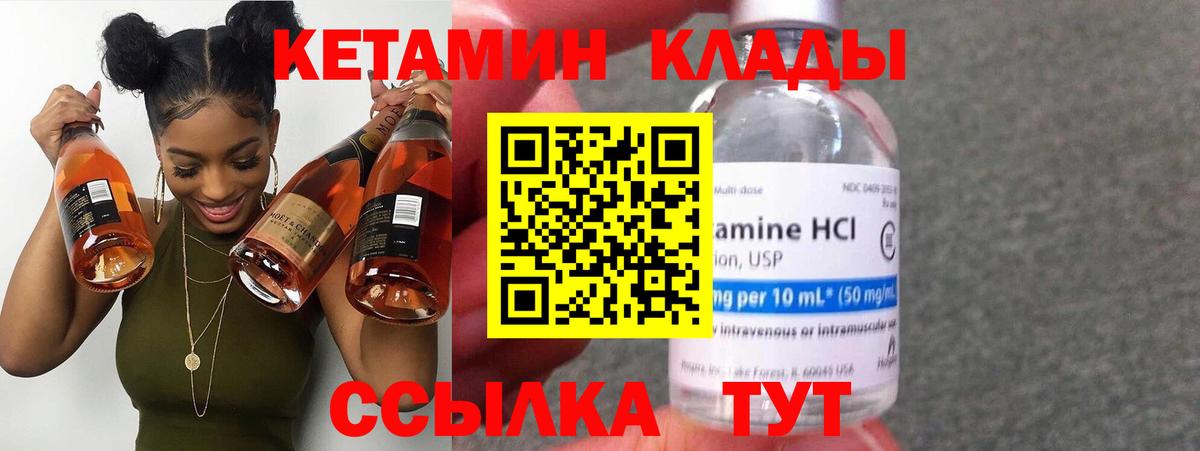 Кетамин ketamine  Кетамин ketamine  Кузнецк  Вход с VPN 