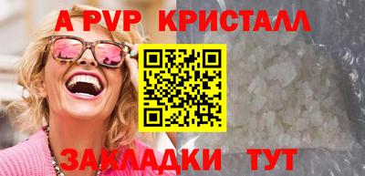 альфа пвп VHQ Камышлов
