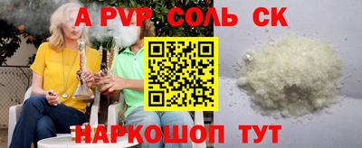 альфа пвп VHQ Камышлов
