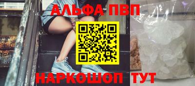 альфа пвп VHQ Камышлов