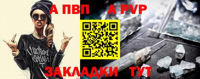 альфа пвп VHQ Камышлов