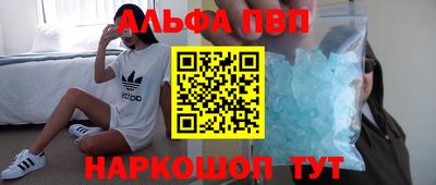 альфа пвп VHQ Камышлов