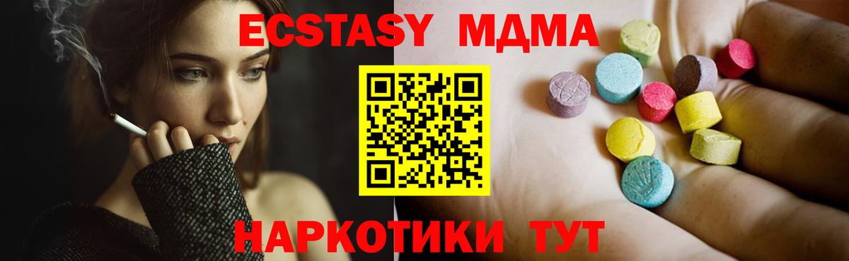 МДМА молли Кузнецк