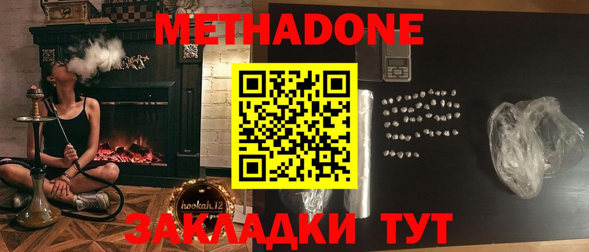 МЕТАДОН VHQ Кузнецк