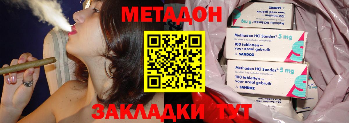 Метадон кристалл  Вход с VPN  Метадон кристалл  Кузнецк 